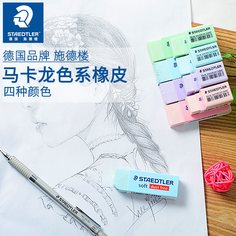 橡皮擦小学生专用卡通可爱儿童
