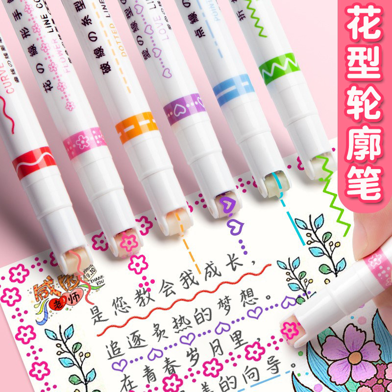 花型轮廓笔曲线笔手抄报花边笔