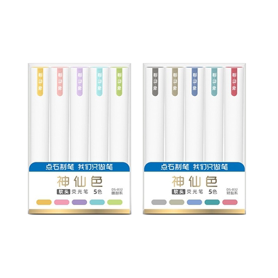 点石荧光色笔DS-832神仙色