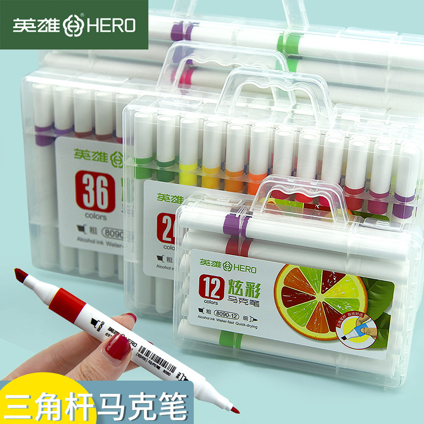 英雄双头马克笔美术生专用少女心