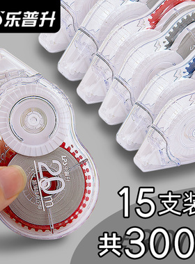 乐普升透明简约修正带大容量实惠装小学生改正带涂改初中学生用可爱少女心改字改正顺滑ins日系白色带芯90287