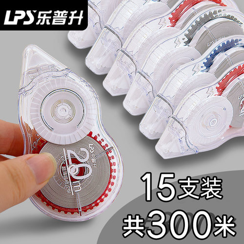 乐普升大容量修正带ins日系