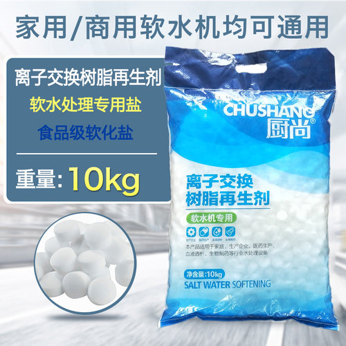 软水机盐5袋以下随机品牌发货