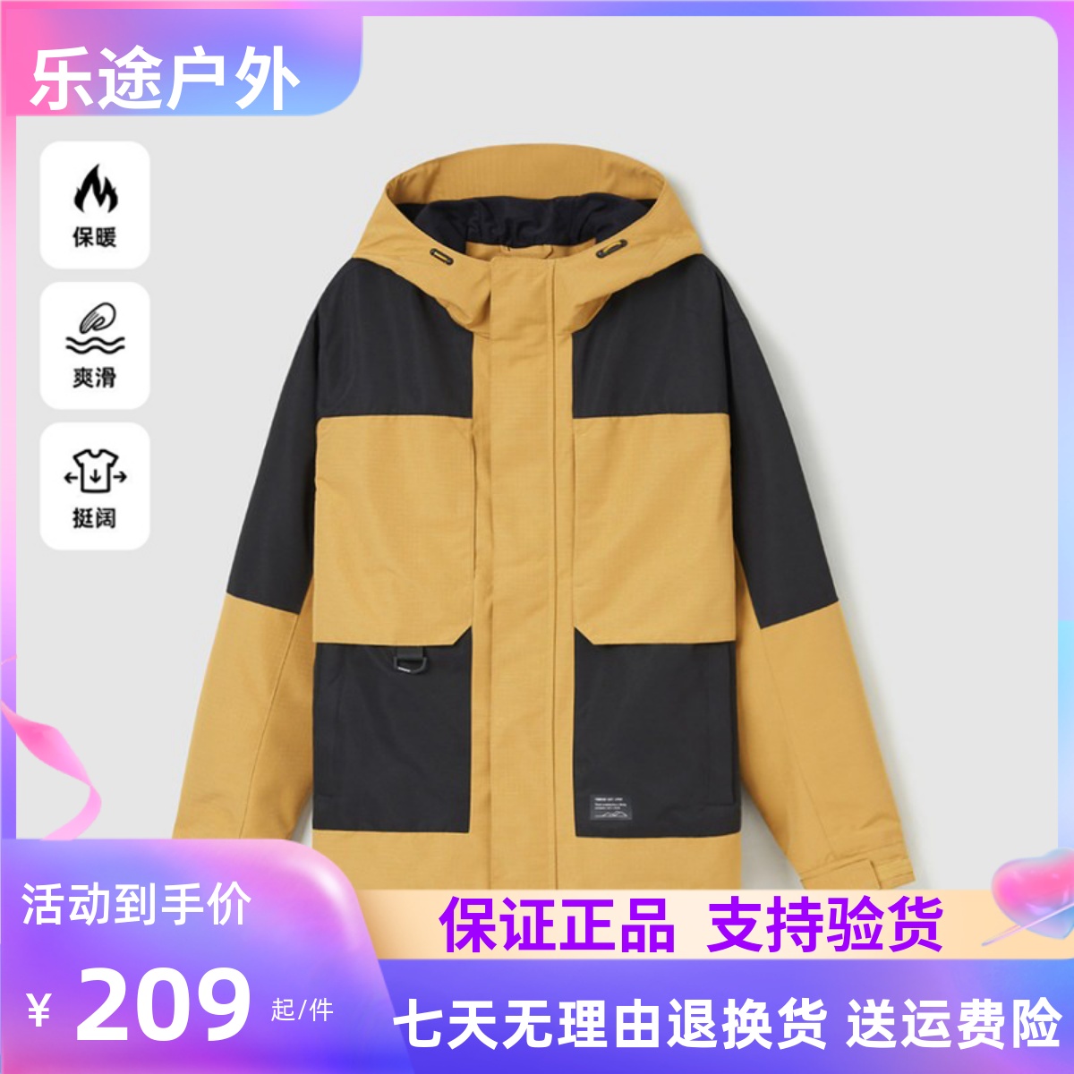 男外套探路者秋冬新品