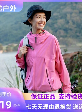 探路者冲锋衣男女同款25春夏户外徒步外套防泼水防风TABBBN80705