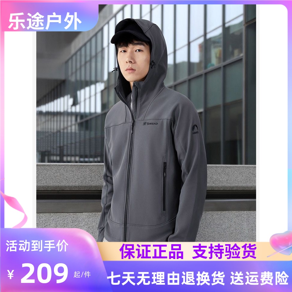 探路者外套男23秋冬防水寒保暖加绒徒步软壳衣登山服TAEECL91947