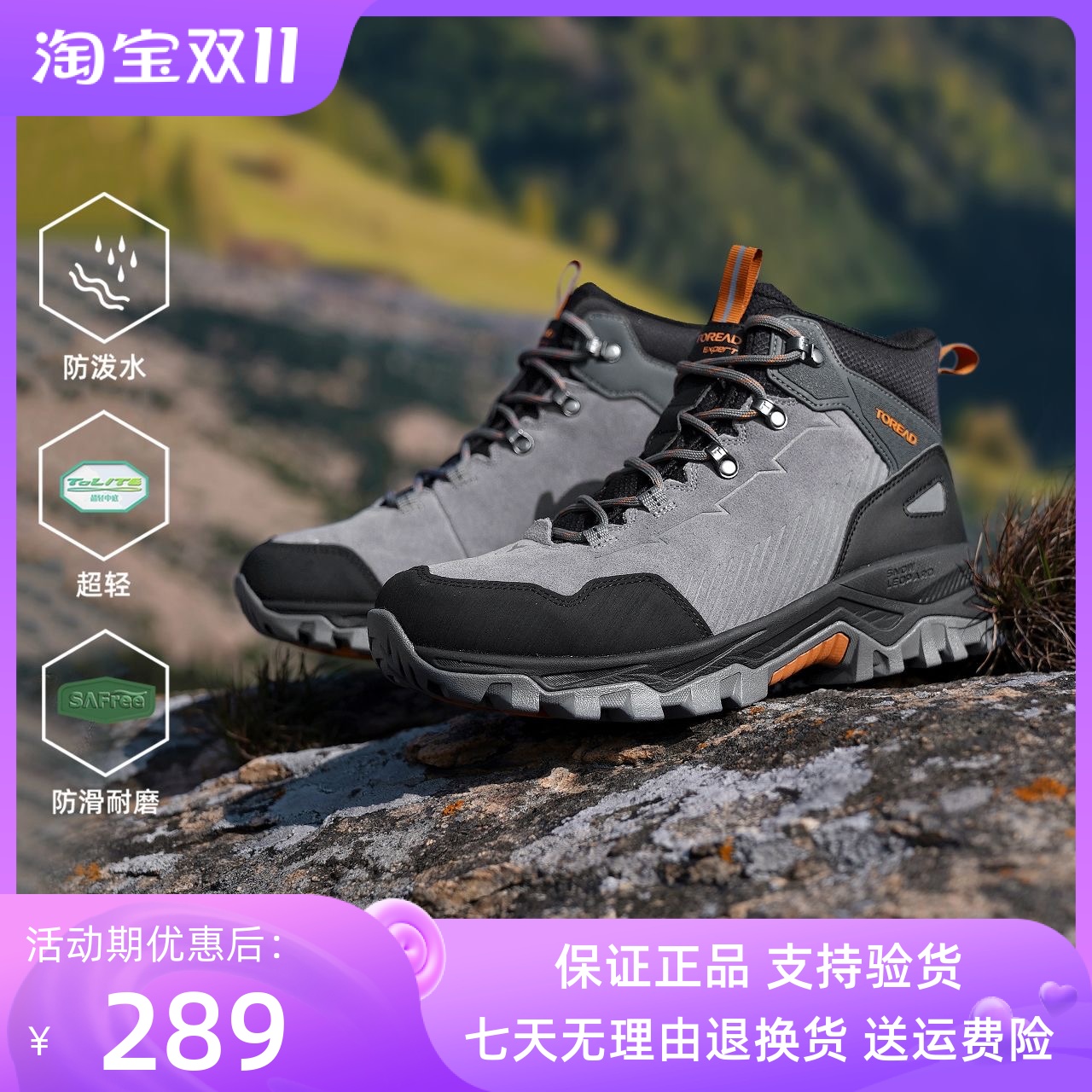 探路者登山鞋 24秋冬新款 户外耐磨防滑轻量舒适男女士中帮徒步鞋