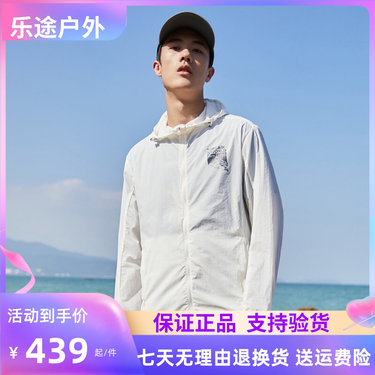 探路者防晒衣男 21春夏新款户外防泼水抗紫外线皮肤衣tazj81725