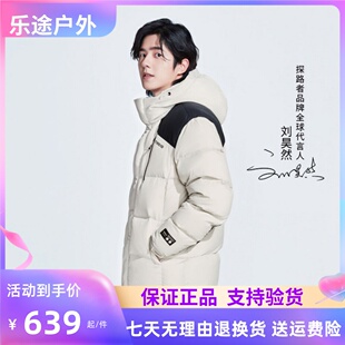 探路者羽绒服22秋冬户外防风加厚保暖羽绒外套TADDBK91091/92092