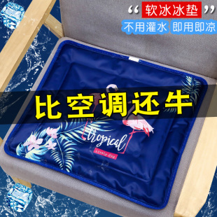 冰垫坐垫汽车冰凉垫水袋降温椅垫夏天免注水凝胶透气学生冰枕 夏季