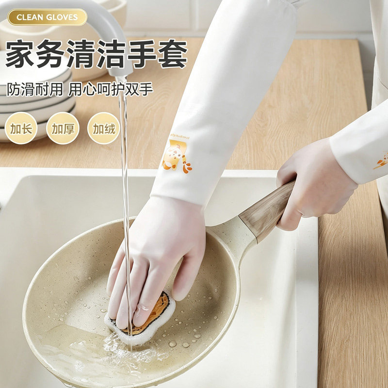 洗碗手套家务厨房耐用食品级