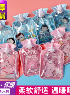 小号迷你热水袋暖手宝随身毛绒