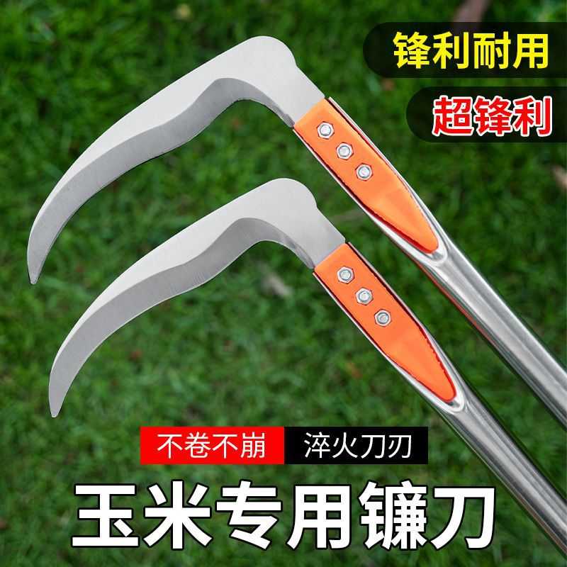 镰刀割秸秆砍玉米杆弯刀割草刀