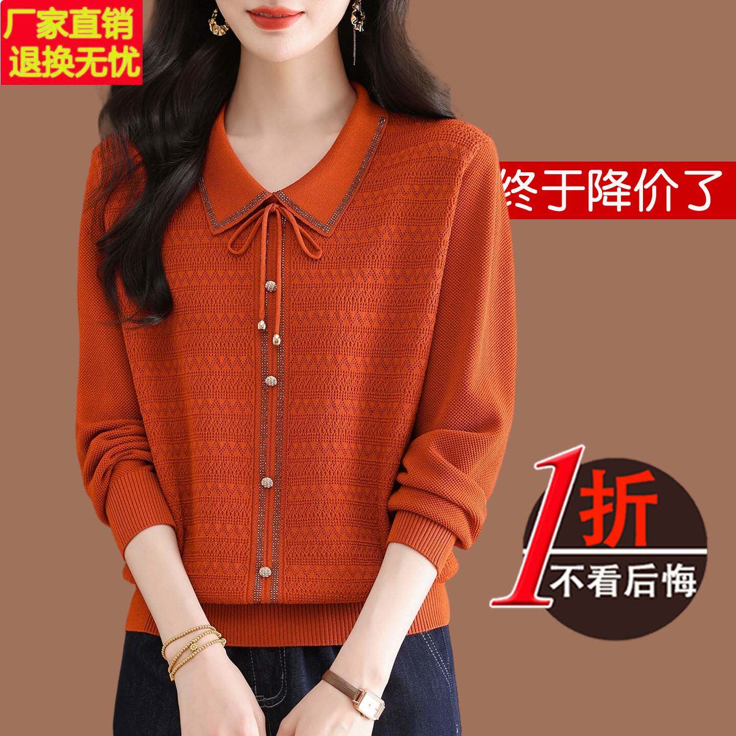 娃娃领桑蚕丝长袖t恤女针织上衣2026春装洋气减龄妈妈装冰丝小衫