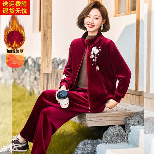 妈妈洋气金丝绒外套中年女装秋冬装加绒加厚中老年休闲运动服套装