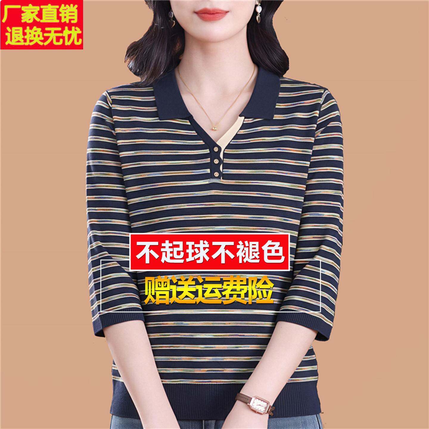 新款桑蚕丝t恤女七分袖针织polo翻领小衫妈妈宽松洋气条纹上衣薄