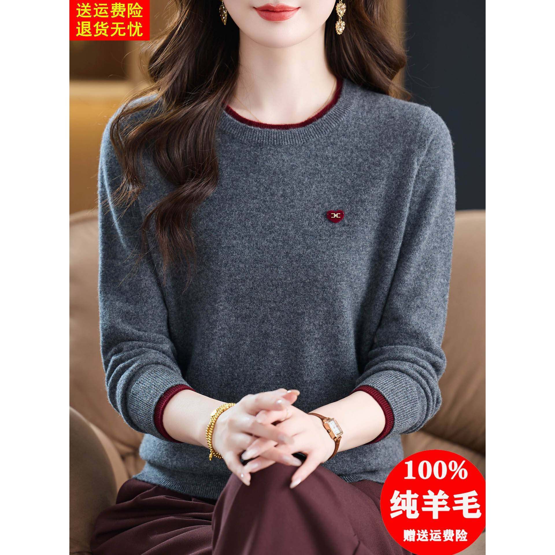 高端品牌羊毛衫女100纯羊毛圆领毛衣针织上衣洋气妈妈宽松打底衫,女装/女士精品,毛衣,淘宝优惠券,粉丝福利购,淘宝优惠卷