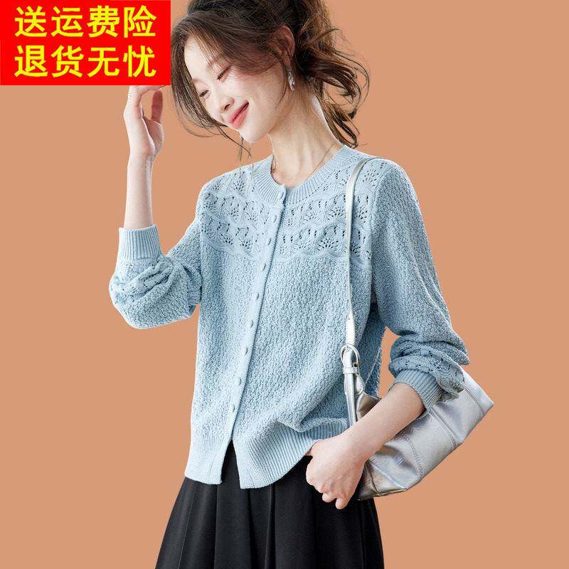 小香风毛衣外套女春秋装2026新款薄款镂空羊毛外搭短款配裙子上衣