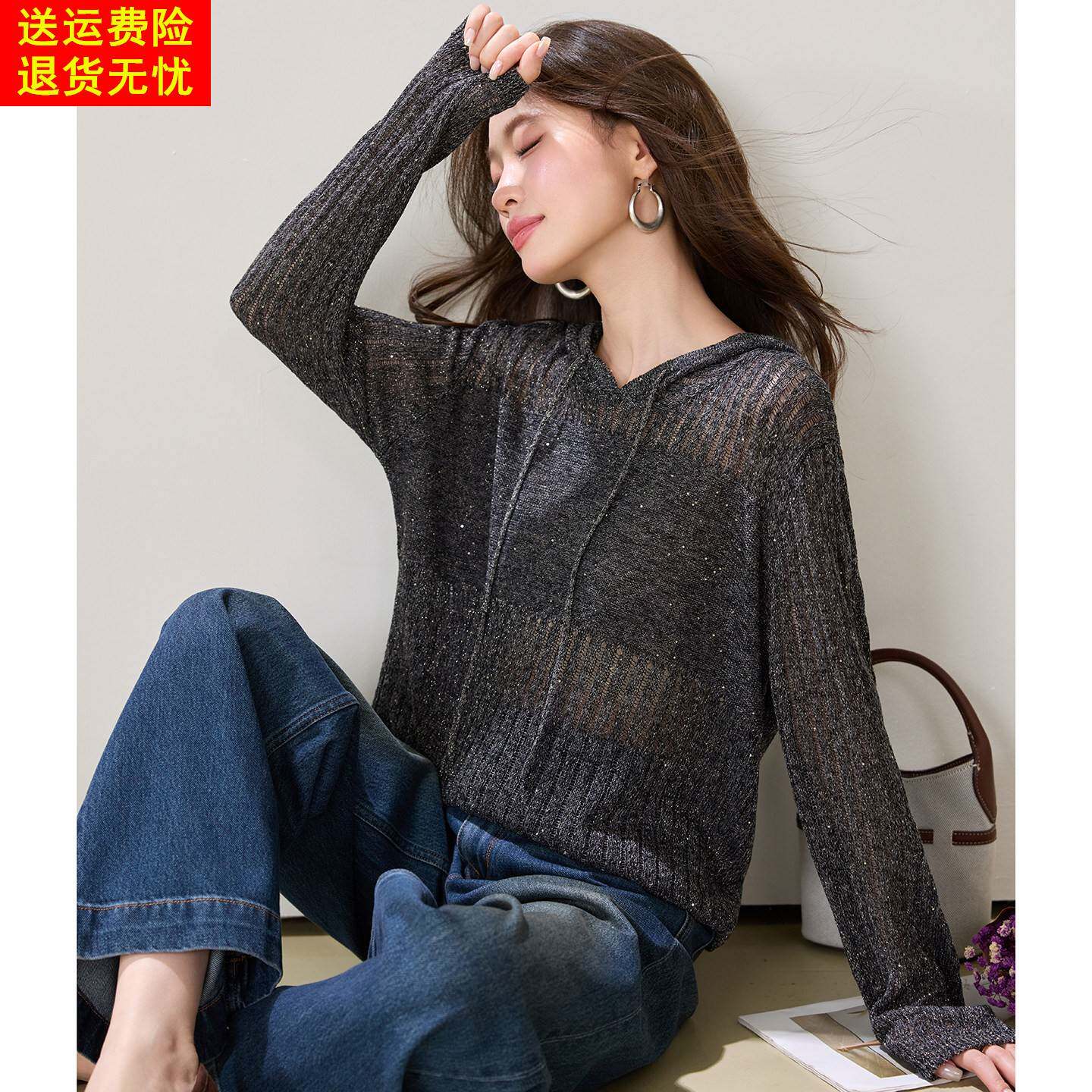 女针织衫连帽透视薄款长袖上衣2026秋季新款防晒衫宽松显瘦罩衫