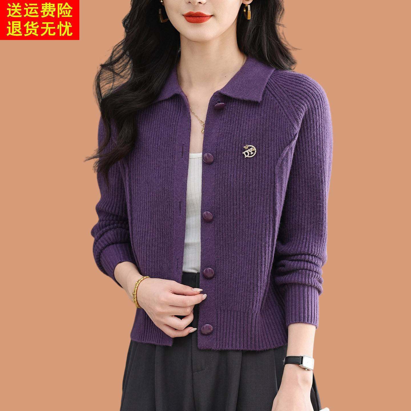 鄂尔多斯市羊毛衫毛衣外套女春秋翻领上衣短款针织开衫配裙子外搭,女装/女士精品,毛针织衫,淘宝优惠券,粉丝福利购,淘宝优惠卷