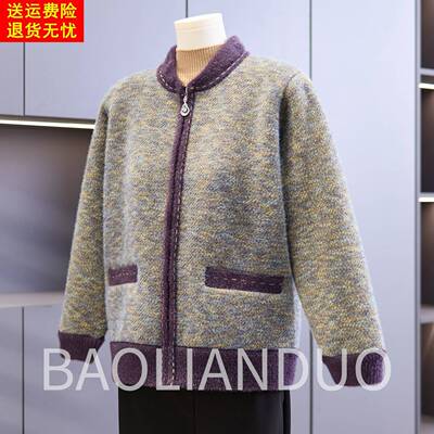 妈妈冬装短款水貂绒上衣中年女装洋气加绒夹克中老年加厚保暖外套