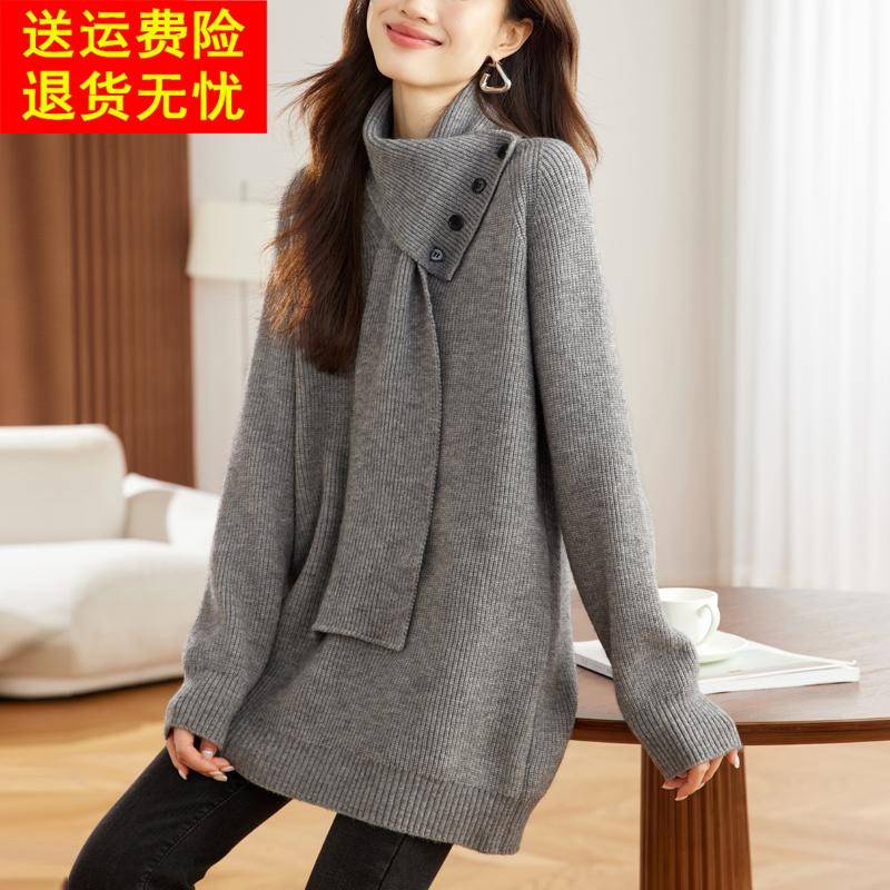 超好看设计感纽扣围脖毛衣女秋冬韩系宽松慵懒风中长款针织衫加厚