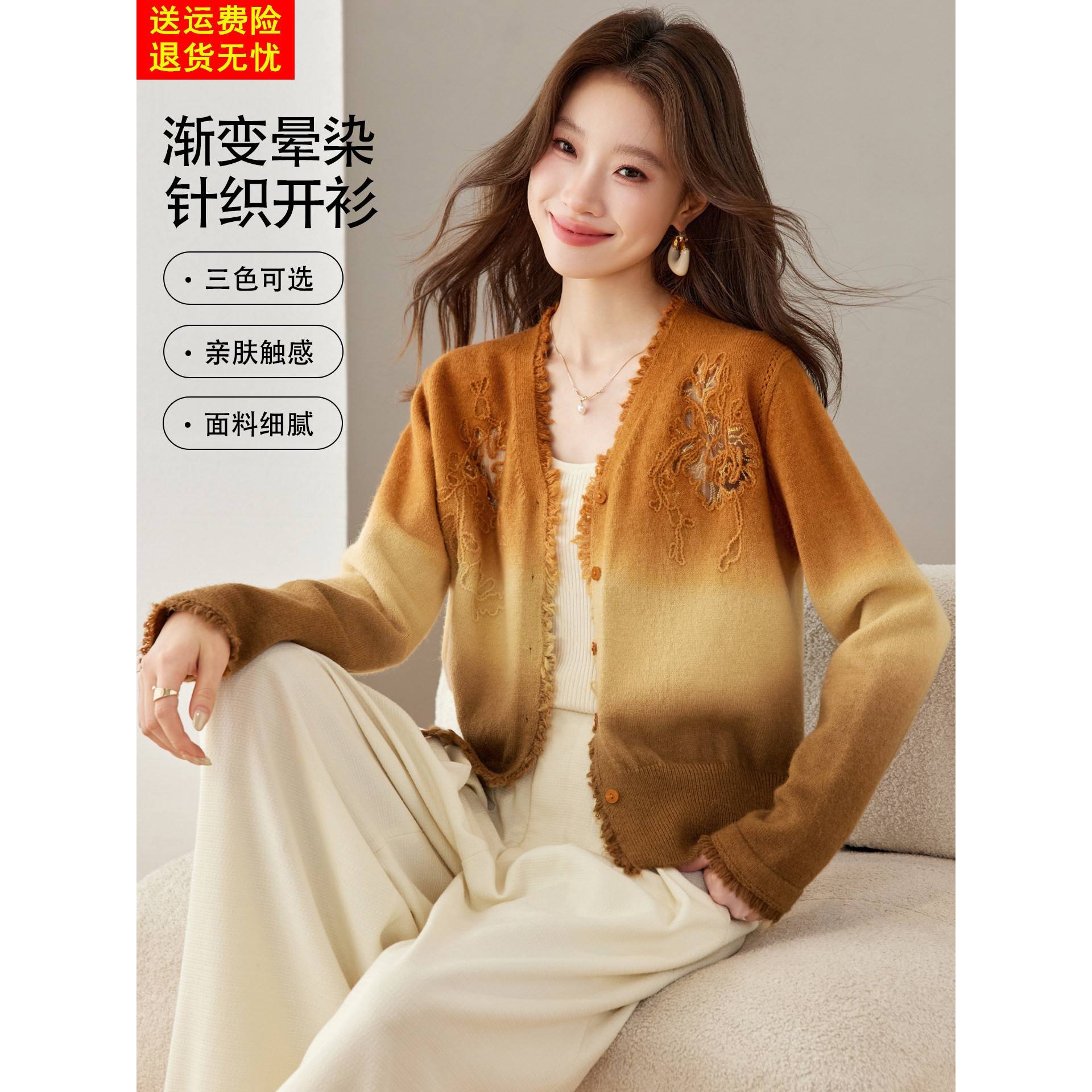 秋季穿搭渐变色亮片针织开衫女通勤风高级感V领流苏刺绣毛衣外套
