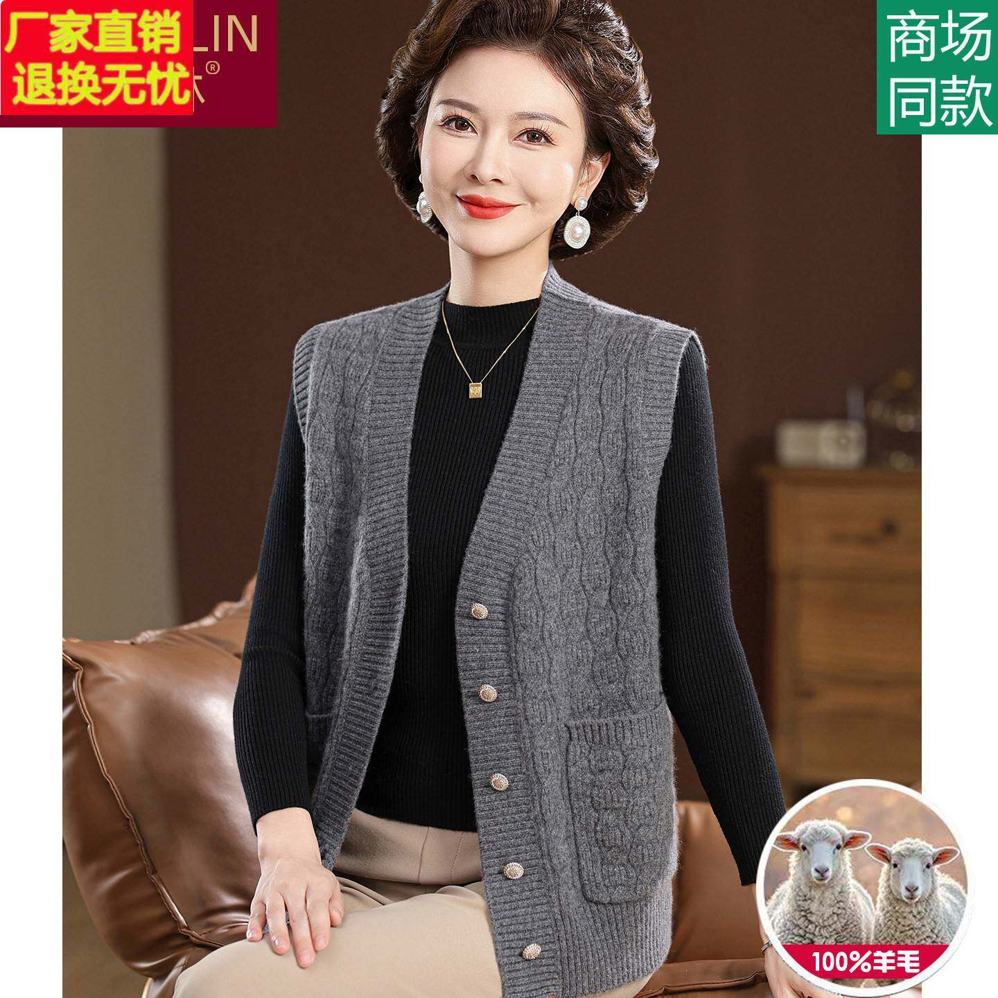 中老年人妈妈春秋背心100纯羊毛衫高端中年女装开衫坎肩毛衣大码