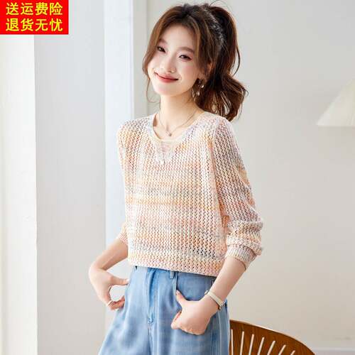 渐变镂空长袖针织衫女春秋2026新款设计感圆领小个子罩衫短款上衣