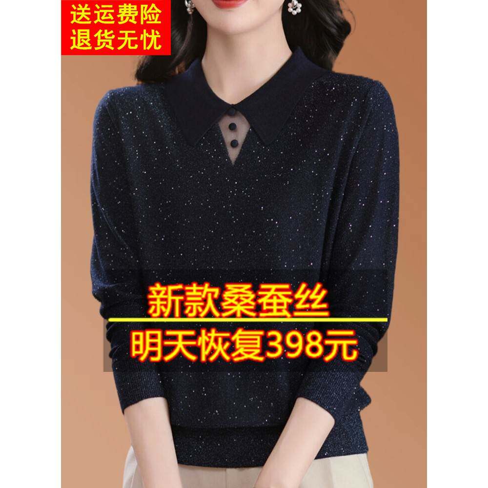 2025春秋新款桑蚕丝长袖t恤女翻领宽松洋气蕾丝镂空针织薄款上衣