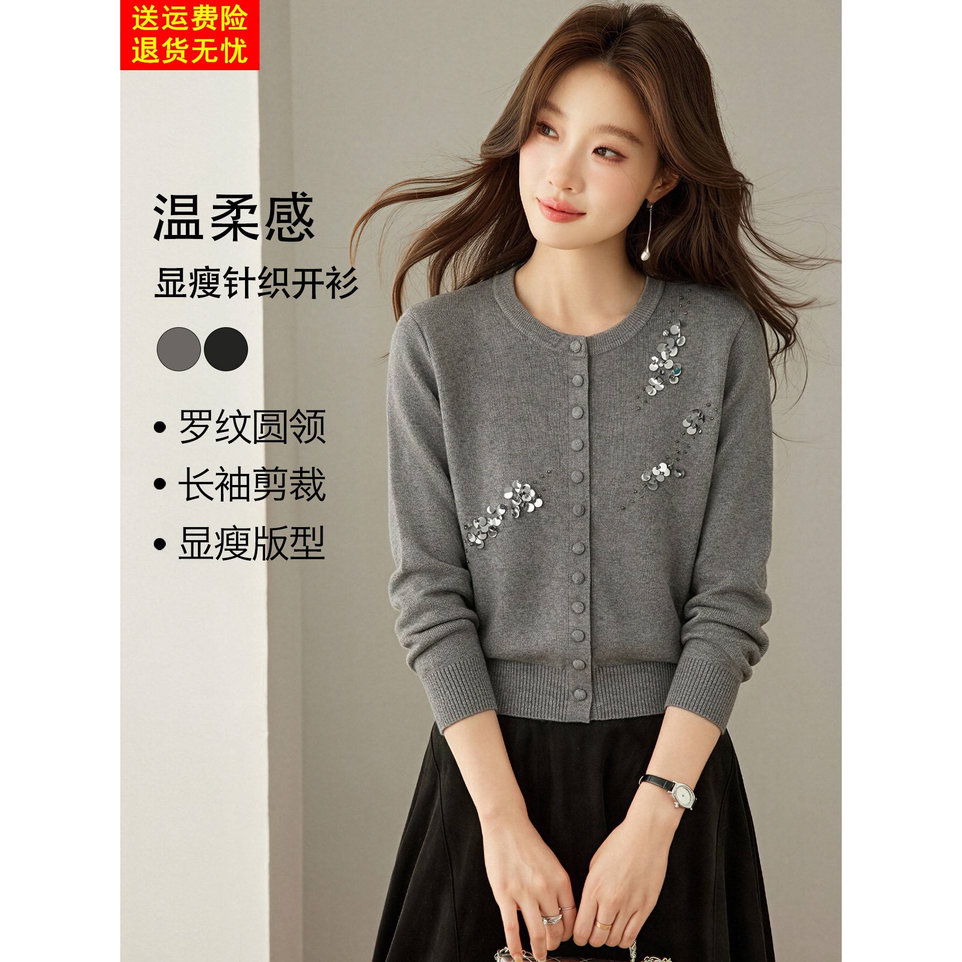 灰色手工亮片钉珠针织开衫女秋冬高级感今年流行爆款圆领短款上衣