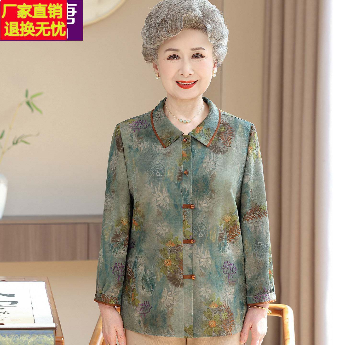 老太太春夏季衬衫薄款中老年人女装奶奶长袖衣服中式老年妈妈上衣