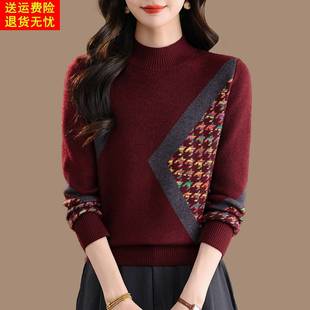 半高领拼色提花针织毛衣女秋冬高级感几何拼接毛衣内搭羊毛打底衫