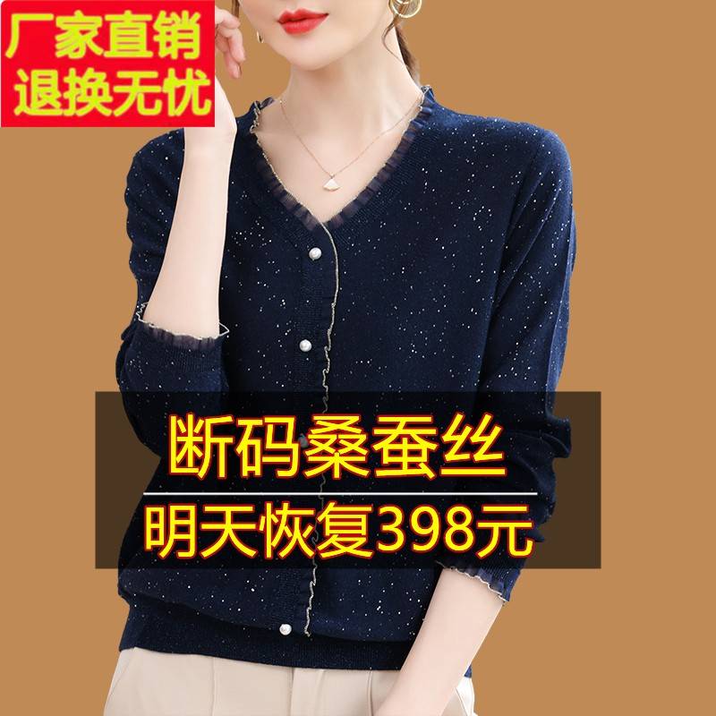 品牌新款桑蚕丝t恤女2024年时尚洋气V领上衣高档针织女士打底衫薄