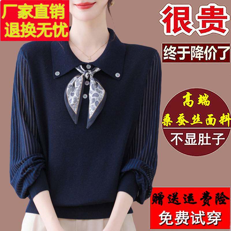 高端桑蚕丝长袖t恤女大码春秋翻领妈妈上衣飘带蝴蝶结针织打底衫