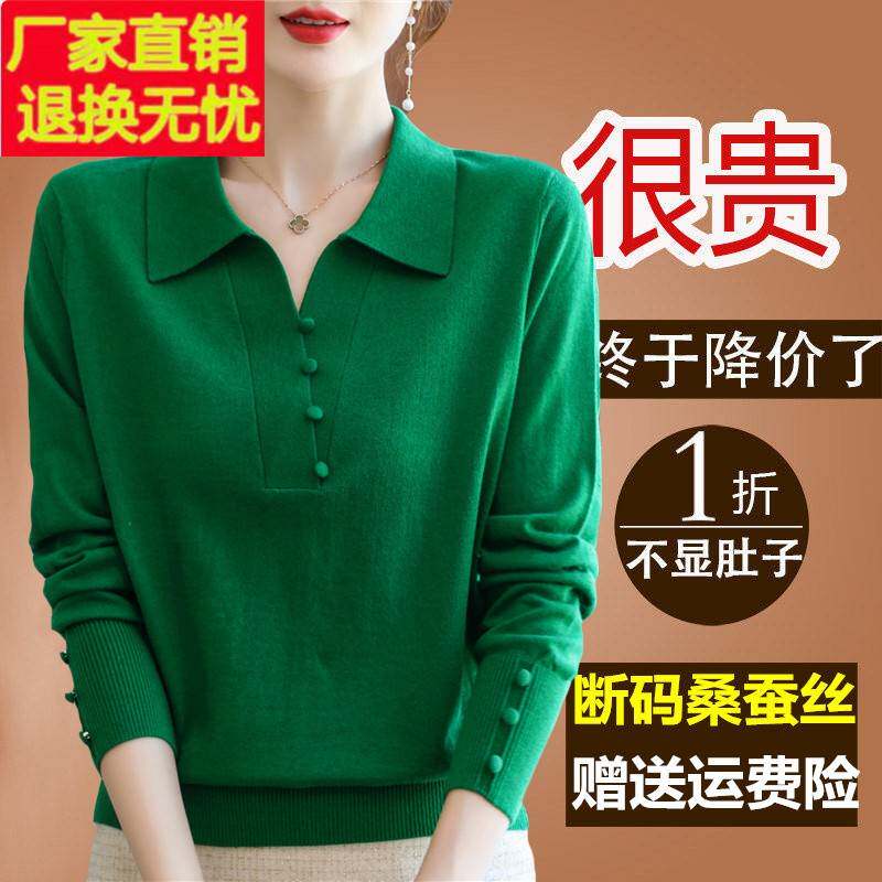 高端大牌绿色t恤女长袖宽松妈妈洋气上衣打底针织桑蚕丝小衫春秋
