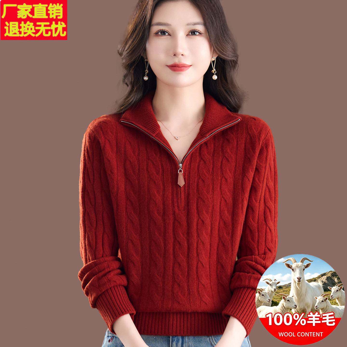 秋冬高档精纺100%纯羊毛半拉链翻领毛衣女麻花针织衫加厚保暖上衣