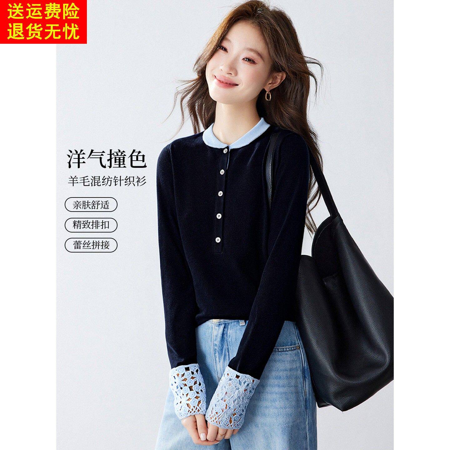 蕾丝袖口亨利领羊毛针织衫女2026秋季新款设计感长袖打底毛衣上衣