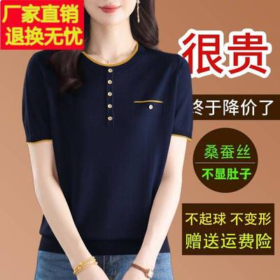 桑蚕丝短袖t恤女2025夏季薄款宽松遮肚上衣妈妈洋气减龄冰丝小衫