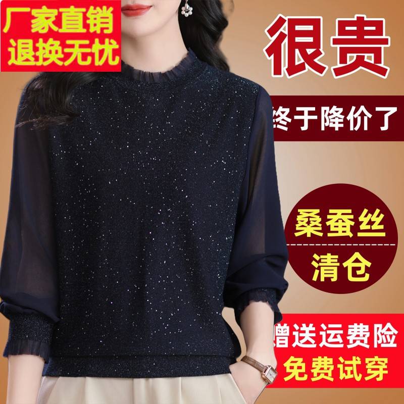 春装新款桑蚕丝长袖t恤女蕾丝上衣遮肚减龄漂亮网纱针织打底小衫