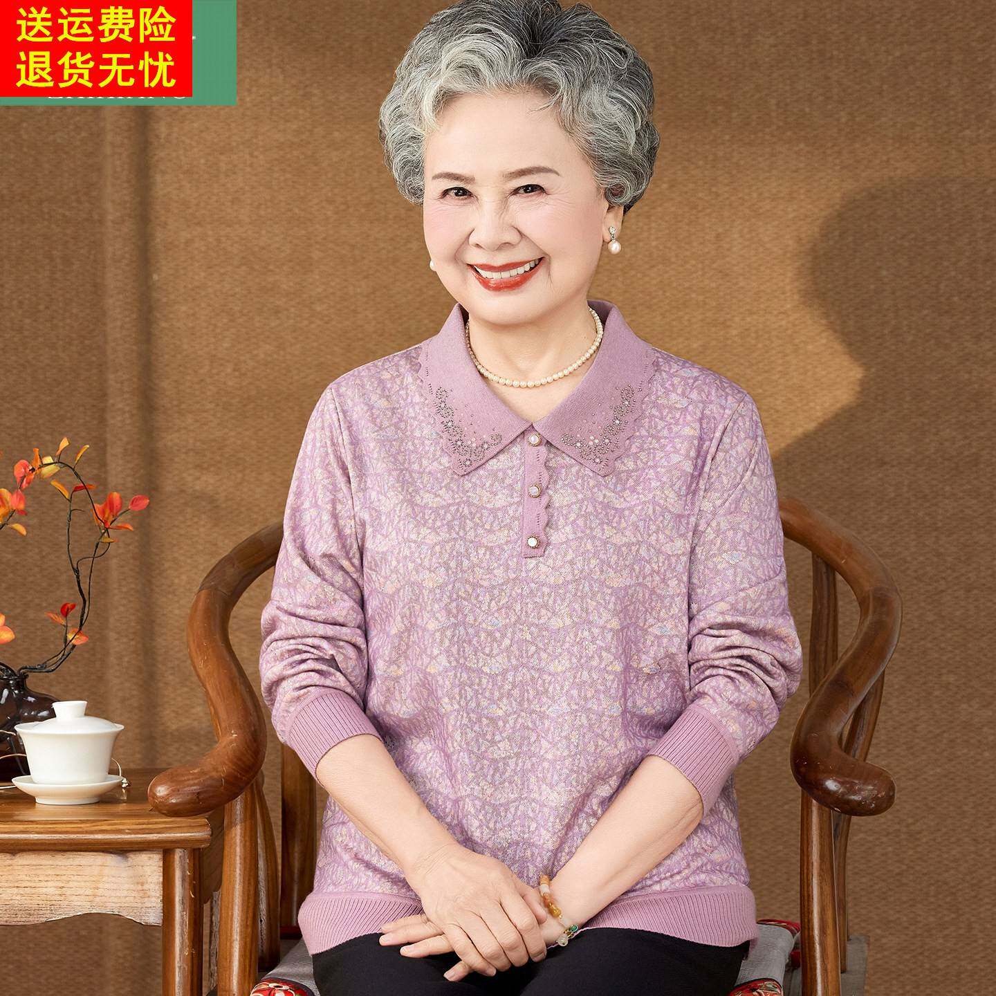 妈妈秋装针织衫长袖2026新款中老年宽松打底衫女奶奶套装高贵上衣
