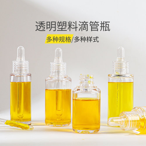 HOPECK透明PVC胶帽滴管分装瓶