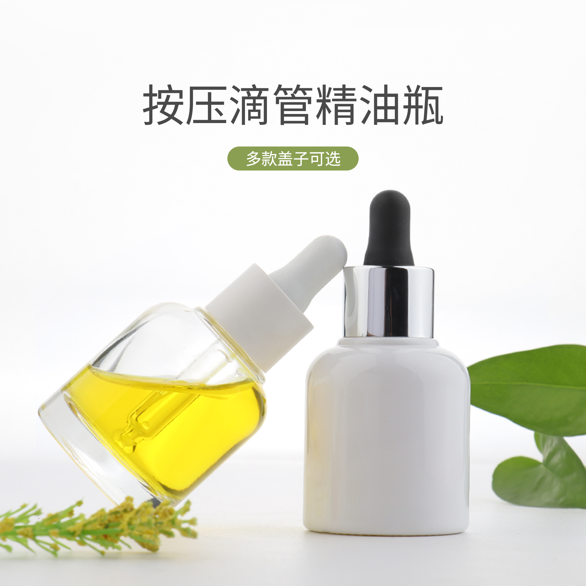 HOPECK玻璃瓶分装精华素精油瓶