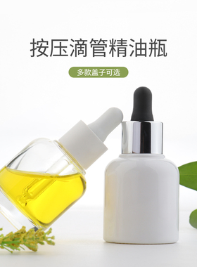 HOPECK玻璃瓶分装精华素精油瓶