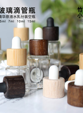 HOPECK小容量精华滴管精油瓶