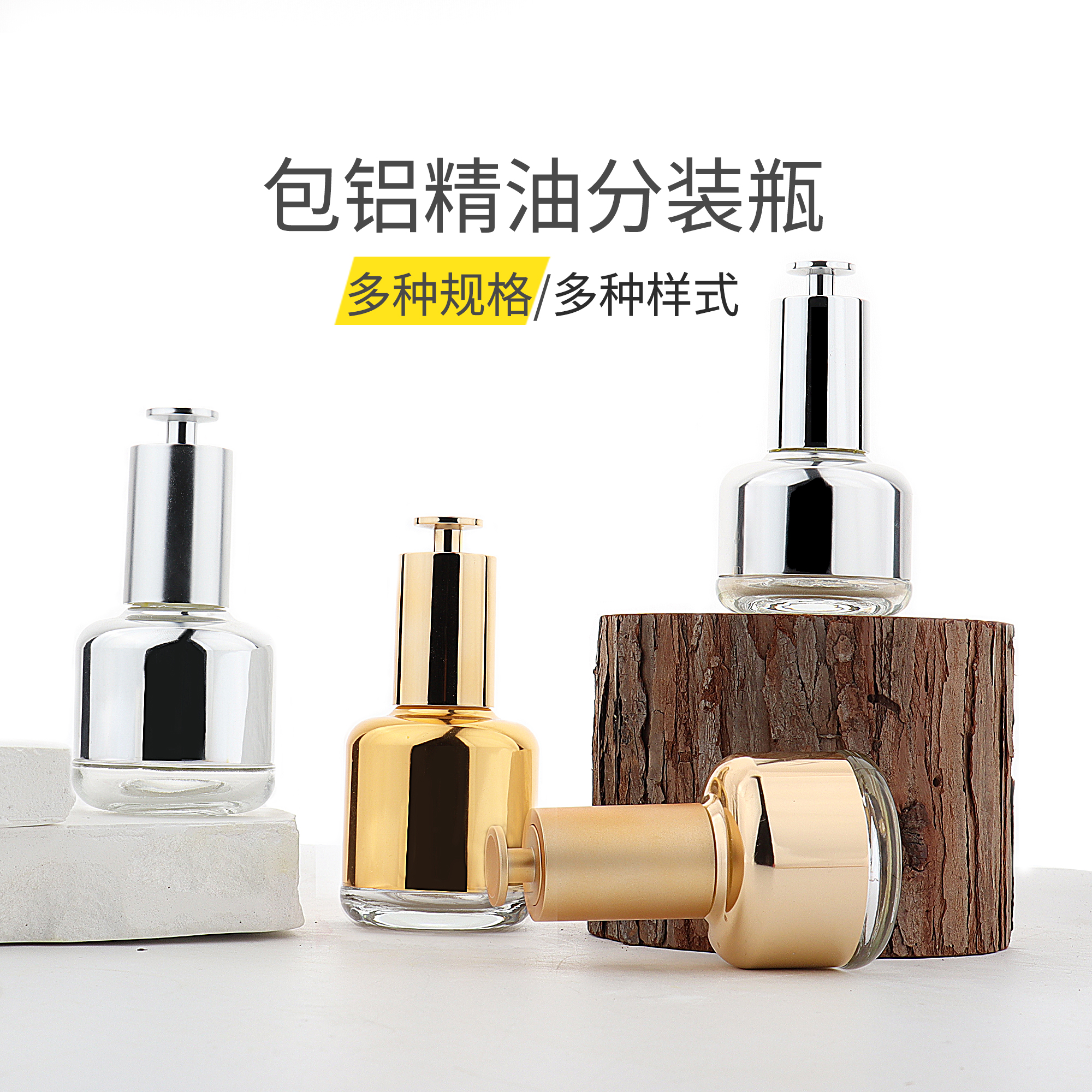 HOPECK护肤品套铝金玻璃分装瓶