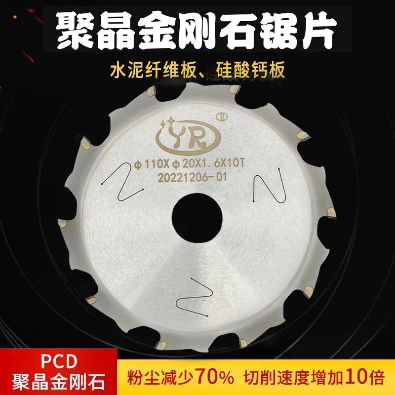YR金刚石锯片防爆边省时省成本