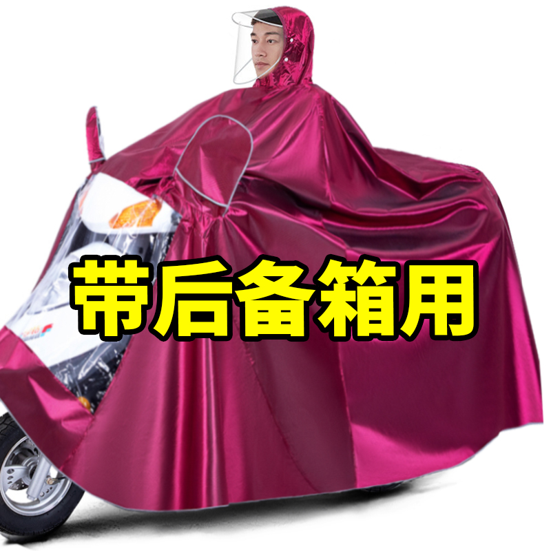 摩托车雨衣9XL~男女款电动车跨骑专用双人加大长款全身防暴雨雨披