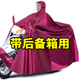 全身防暴雨雨披 电动车跨骑单双人加大长版 机车雨衣10XL 男女款