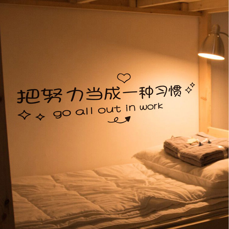 网红床头励志墙贴纸卧室房间背景装饰品宿舍寝室改造自粘墙纸墙画